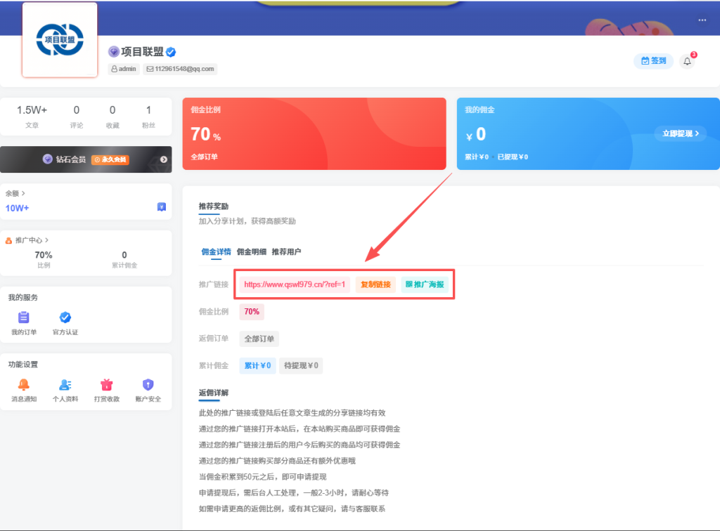 图片[3]-白菜价解锁20000+N个赚钱机会，加入项目联盟会员，全站资源免费学习。-项目联盟