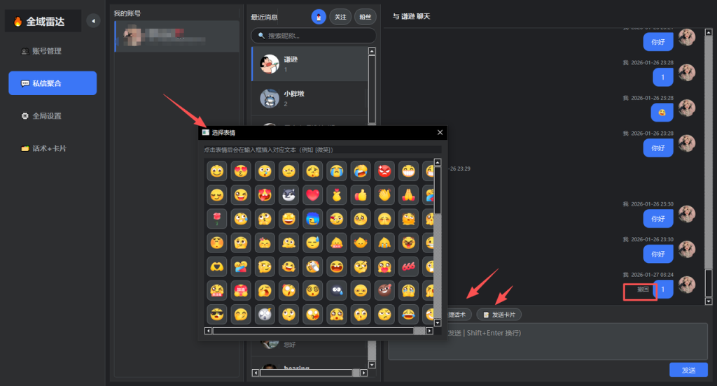 图片[3]-抖音聚合自动回复-项目联盟