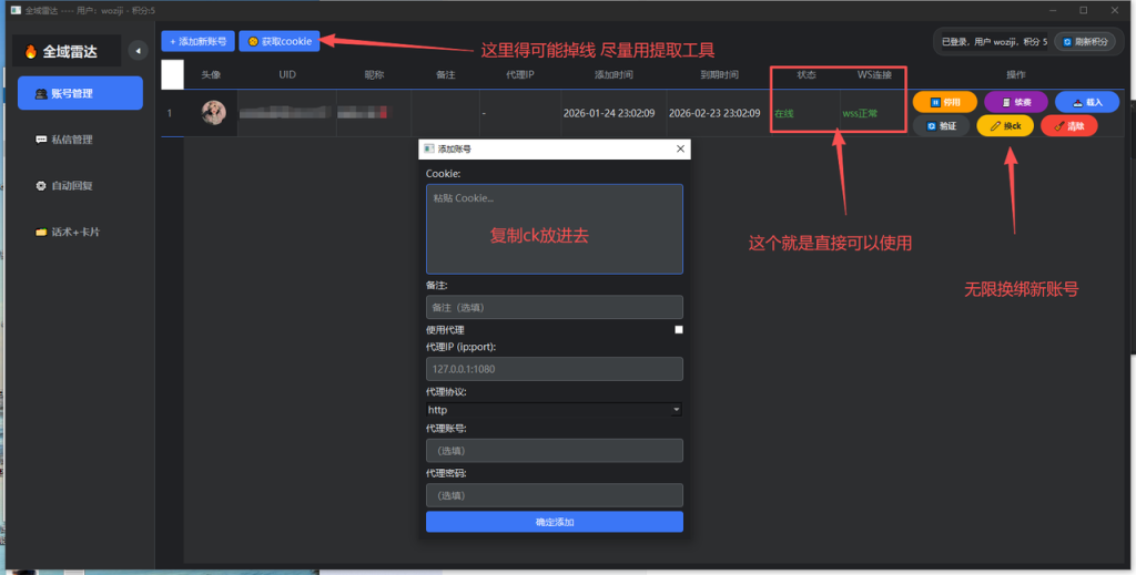 图片[2]-抖音聚合自动回复-项目联盟