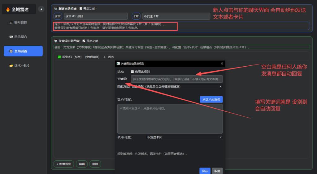 图片[7]-抖音聚合自动回复-项目联盟