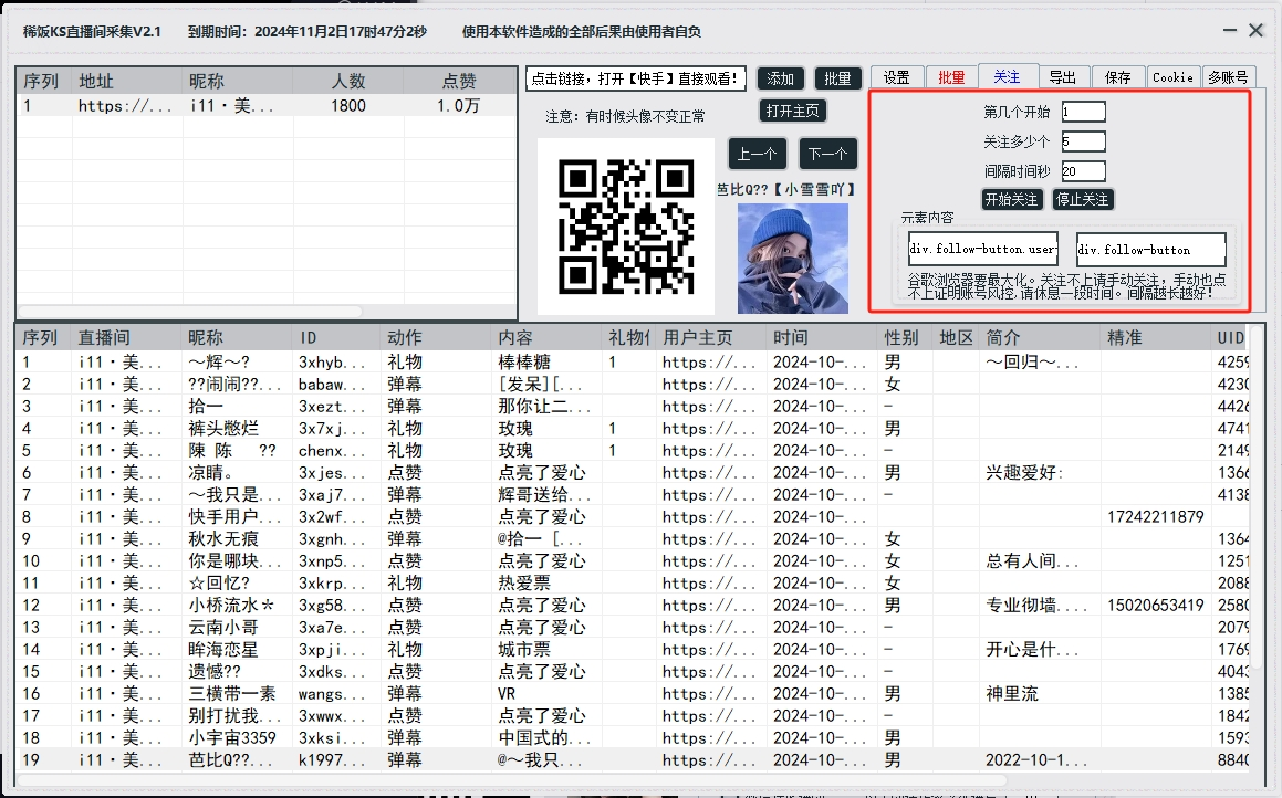 图片[9]-电脑端综合工具（原版）-项目联盟