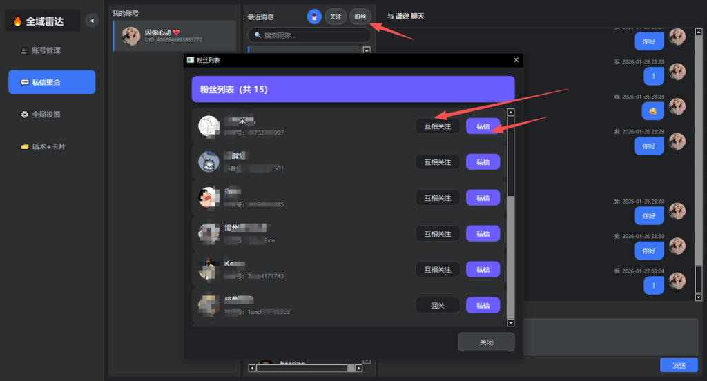 图片[5]-抖音聚合自动回复-项目联盟