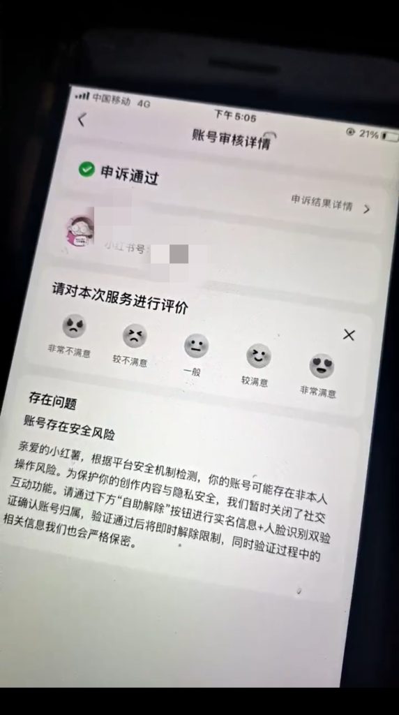 图片[2]-红薯解风险验证，二次三次都能解-项目联盟