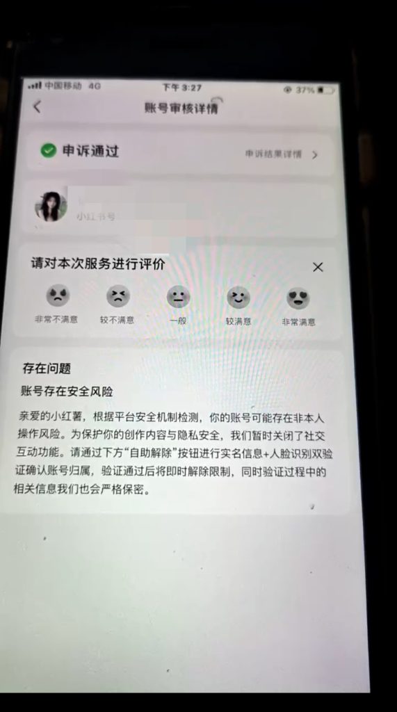 图片[3]-红薯解风险验证，二次三次都能解-项目联盟