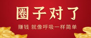 项目联盟社群介绍-项目联盟