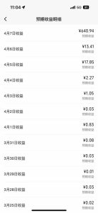 视频号分成计划：发视频自动挂广告，无需剪辑同步三大平台，单号轻松日入600+-项目联盟