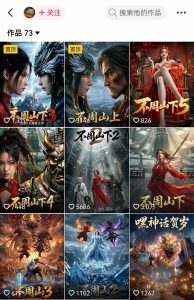 专业AI漫剧制作指南：工具+剧本+提示词+流量全流程，零基础也能玩转专业漫剧制作-项目联盟