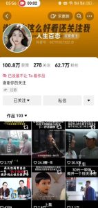 抖音卡日常搬运术，2026年4月最新影视账号爆款涨粉，卖5000的技术-项目联盟