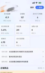 某大佬的薅流虚拟版第一期丨0成本，AI流程化操作，长期被动收益-项目联盟