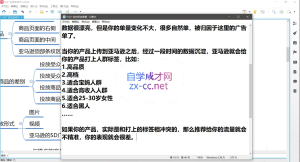 老陈聊跨境·亚马逊实操通关训练营(更新5月)-项目联盟