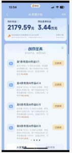 橘霸天·AI橘猫短剧视频创作实战课,撸伙伴计划|AI灵境计划|分成计划|接单收徒等-项目联盟