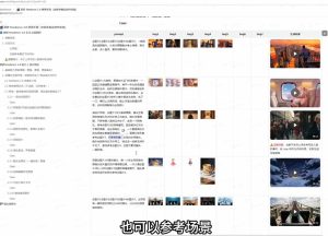 Seedance 2.0零基础实战课：剧情自动补全+视频无限延长+一镜到底：玩转多模态AI视频创作-项目联盟