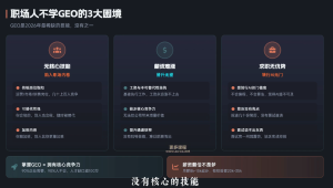 2026年企业GEO从被AI收录到被AI推荐-项目联盟