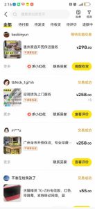 闲鱼家政副业项目，无需门店，低成本启动，高利润低竞争，玩法简单，月入1W+-项目联盟