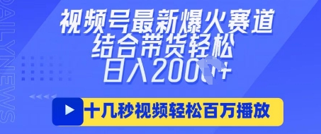 视频号最新爆火ai民国美女视频，轻松百万播放，结合带货日入数张-项目联盟