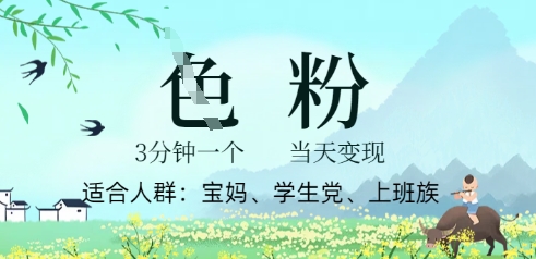 短视频S粉计划，3 分钟原创，当天变现-项目联盟